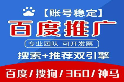某企业通过搜索开户返点实现盈利增长