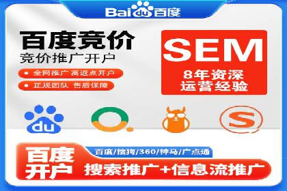 百度推广竞价策略解析及实战案例